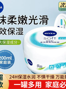 妮维雅多用柔美霜保湿滋润身体乳