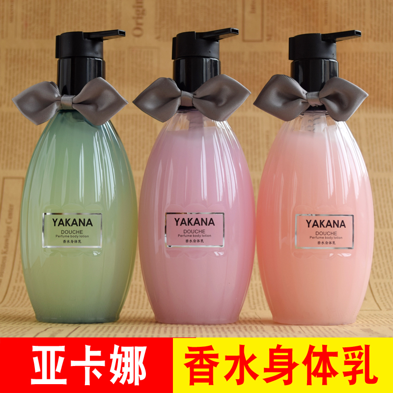 把身体乳调入香水（把身体乳调入香水中）