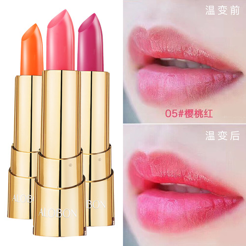 AloBon/雅邦胡萝卜素口红温变唇膏变色防水不晕色保湿滋润咬唇