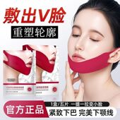 韩伦美羽红蜜红绷带V脸双下巴提拉紧致胶原面膜美容院挂耳式 面膜