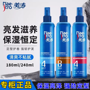 美涛润发造型啫喱水男女头发定型喷雾清爽自然塑型保湿弹卷发养护