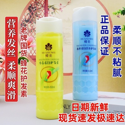 护发素正品改善毛躁干枯