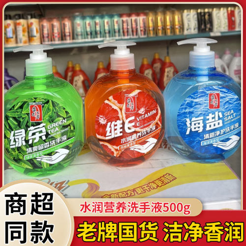蒂花之秀水润营养洗手液绿茶海盐滋润保湿家庭装清香型按压款