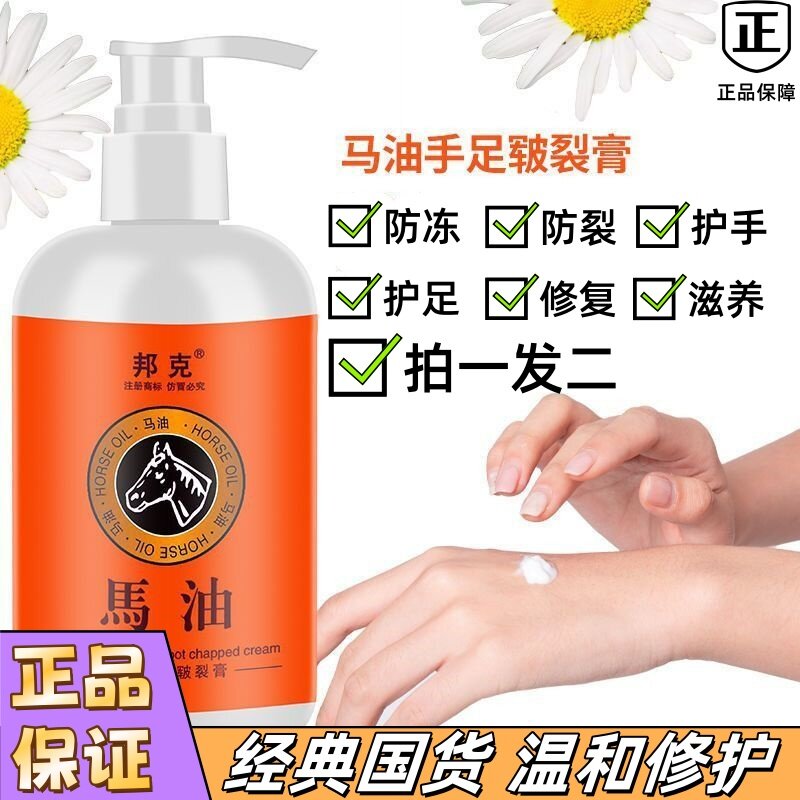 邦克足油膏护手霜手裂脚裂膏秋冬老茧护足滋润防裂皲裂脚后跟保湿