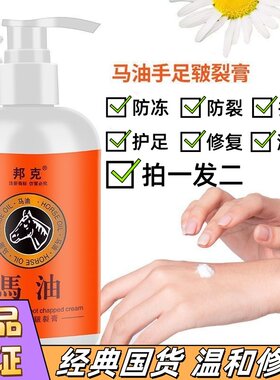 邦克足油膏护手霜手裂脚裂膏秋冬老茧护足滋润防裂皲裂脚后跟保湿