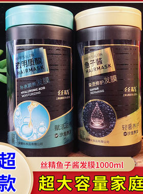 丝精鱼子酱染烫养护透明质酸补水润养大容量护发膜素章华顺滑正品