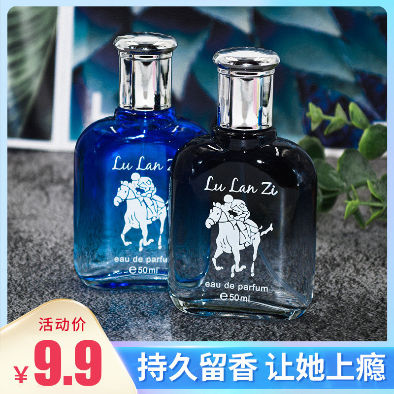 露兰姿 男士绅士香水持久淡香男人味蔚蓝古龙水清新自然学生专用