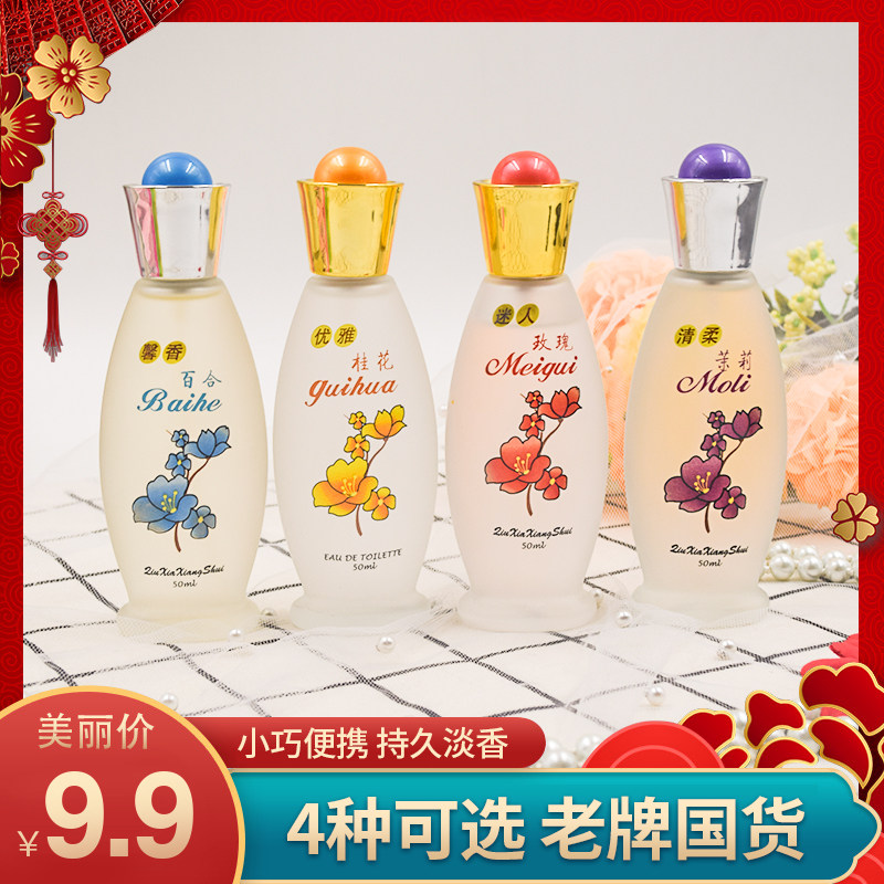 秋霞女士香水价格 秋霞女士香水图片 星期三