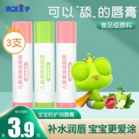 Детский увлажняющий защитный бальзам для губ подходит для мужчин и женщин, против трещин