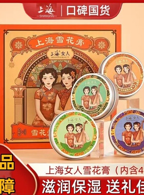 雪花膏国货纪念品送礼护手霜