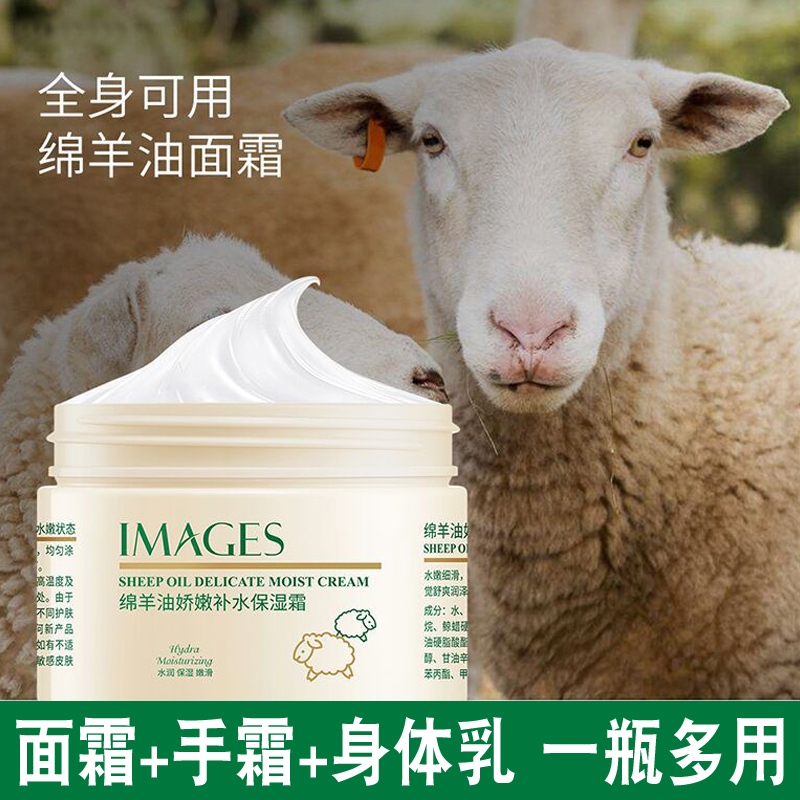 滋润润秋冬全身持久留香绵羊油