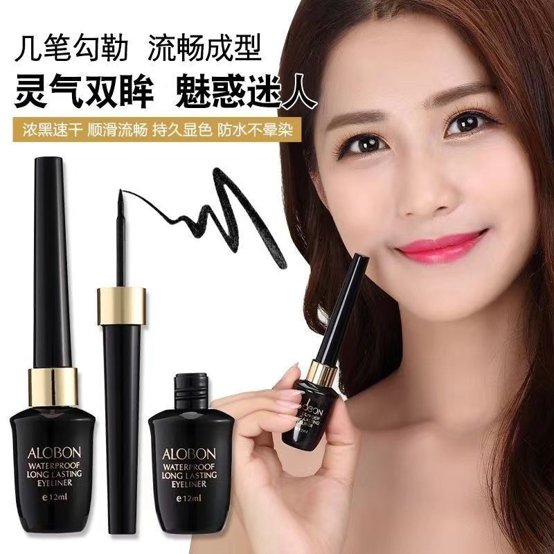 正品雅邦持久防汗防水眼线液笔硬头速干耐汗不晕染眼线液瓶装专用