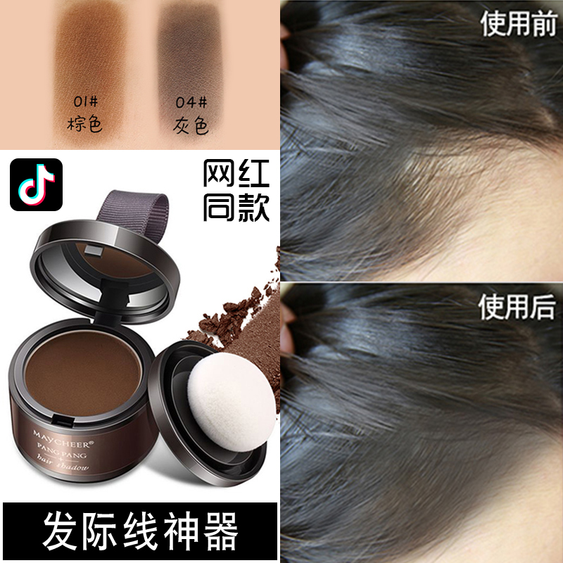 韩国遮发际线粉 修容粉阴影粉填充笔 头发修饰发迹线补发神器高光|msdalam kategori Alat solek/minyak wangi/kecantikan, Shadow - dari Buy2taobao.com untuk memberikan perkhidmatan ejen Taobao profesional membeli