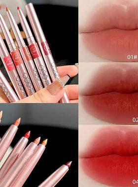 MKING PRETTY精雕唇线笔女精准勾勒唇型持久显色口红不沾杯不脱色