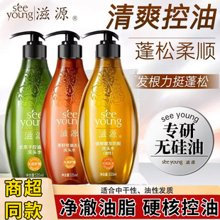 大瓶 滋源无硅油无患子洗发水535ml去油去屑清洁洗头洗发露家庭装