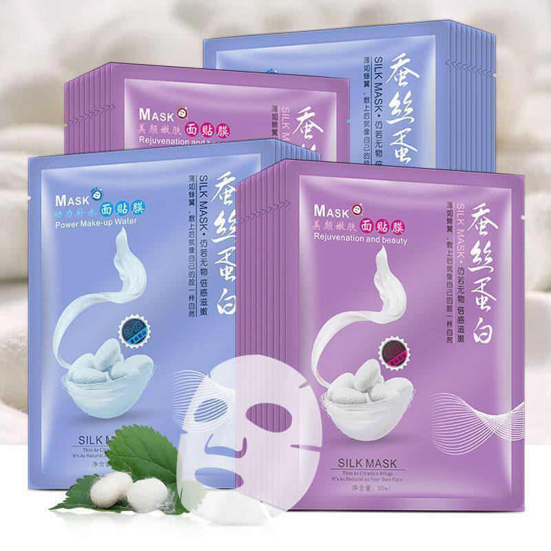 40片包邮 正品幻颜草8倍蚕丝蛋白面膜补水祛痘印控油保湿美男女