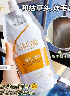 度美博士 柔顺蛋白霜丝滑深层修复干燥干枯滋养顺滑发膜护发素