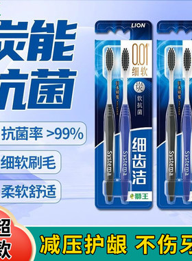 狮王LION细齿洁炭能量牙刷2支装洁细软牙刷软毛细毛家庭装情侣