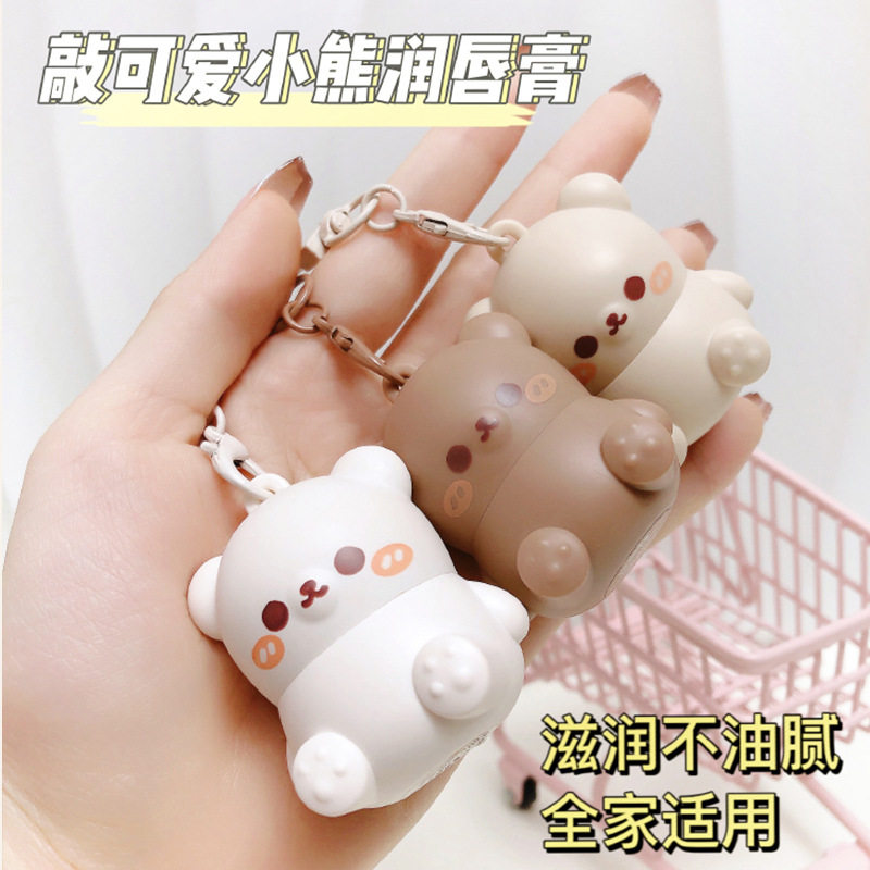 诗晶小萌熊钥匙扣润唇膏滋润保湿补水秋冬季儿童学生唇部护理唇膏,彩妆/香水/美妆工具,唇膏/口红,淘宝优惠券,粉丝福利购,淘宝优惠卷