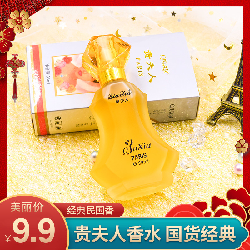 秋霞女士香水价格 秋霞女士香水图片 星期三