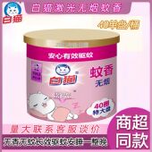 白猫家用无烟蚊香大盘盒驱蚊神器室内强效专用40盘无烟大桶装