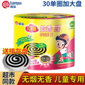 正品 室内家用 榄菊儿宝健无烟无香大桶蚊香有效驱蚊香防蚊盘香桶装