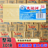 大运河果香肥皂天然洗衣皂180g无磷家用内衣透明家用皂整箱批