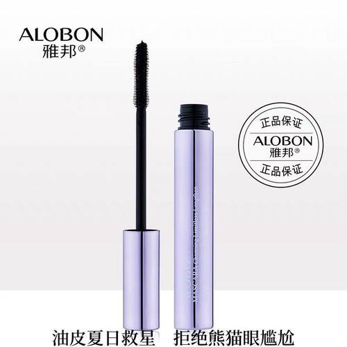 包邮正品雅邦魔法纤长硅胶睫毛膏