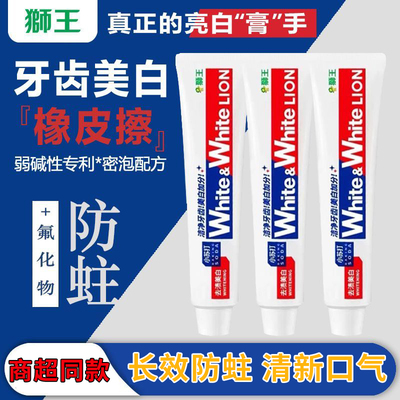 狮王牙膏葡萄柚小苏打120g去渍美白清新口气成人防蛀去污渍去黄