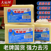 大运河 果香老肥皂升级香味洗衣皂传统家用天然无添加内衣皂无磷