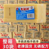 大运河肥皂200g洗衣皂增白超强去污皂内衣正宗家用无磷一整箱批发
