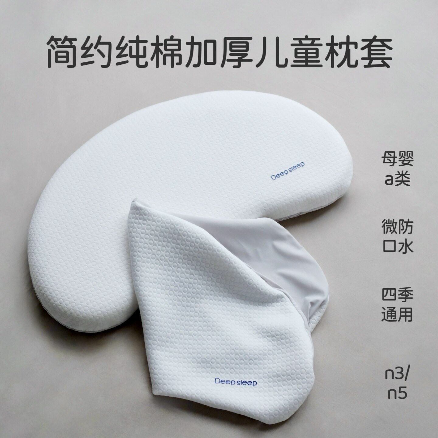 儿童加厚全棉提花硅胶枕套月亮款