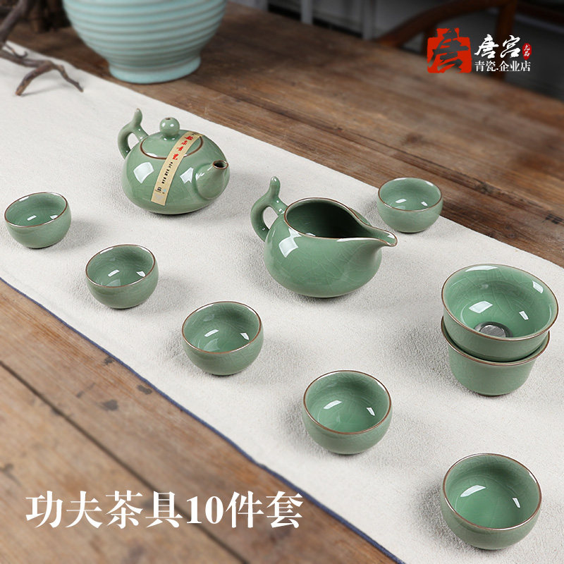 唐宫青瓷中式陶瓷创意功夫茶具整套茶杯家用办公接待日常送礼套装