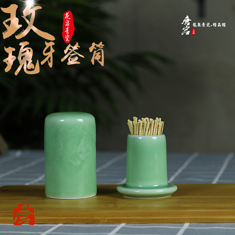 唐宫青瓷牙签筒玫瑰图牙签盒家居餐具咖啡厅宾馆酒店ktv用品