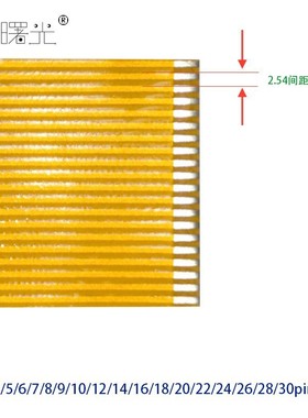 FPC焊接排线2.54间距3-30Pin芯 长度10-500mm 5条