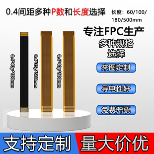 100p芯焊接BTB连接器 80p FPC柔性电路板0.4间距排线40p 50p