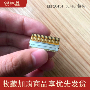 40P FPC转接排线0.5铁氟龙焊接小板EDP2045410
