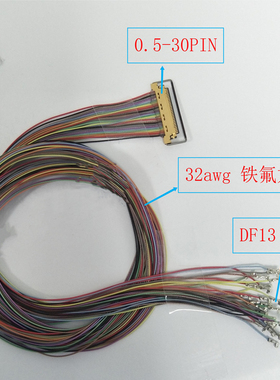 铁氟龙满P打端子线20454-30P0.5间距300MM满P带拉环 一头DF13端子