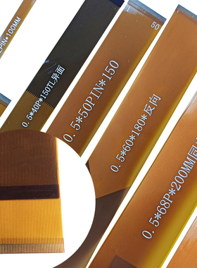 FPC/FFC黄色镀金软排线0.5mm间距 4/5/6/7/8/9/10Pin芯扁平连接线