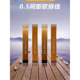 0.5间距FPC接插排线15 45P同反向连接线