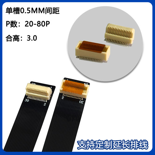 板对板板对板连接器无限曙光