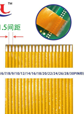 FPC焊接排线1.5间距3/5/6/7/8/9/10/16/18/20/22/24/26/28/30PIN