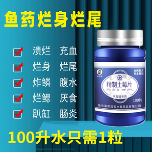 鱼药烂身烂尾锦鲤金鱼肠炎内寄炸鳞腹水充血庆大霉素鱼用水族