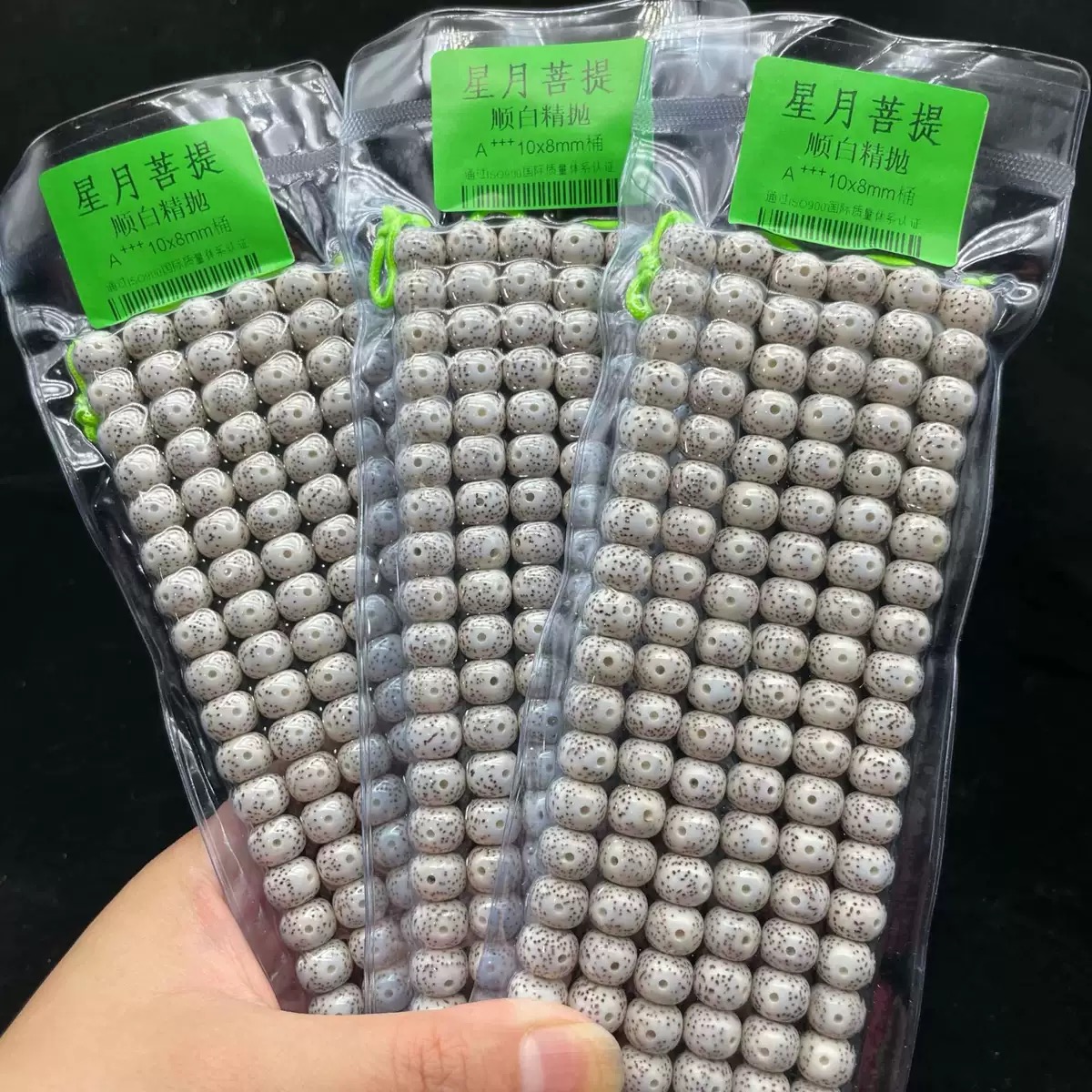 毕业级海南星月菩提子108颗佛珠原籽散珠男女项链手串高密正月批