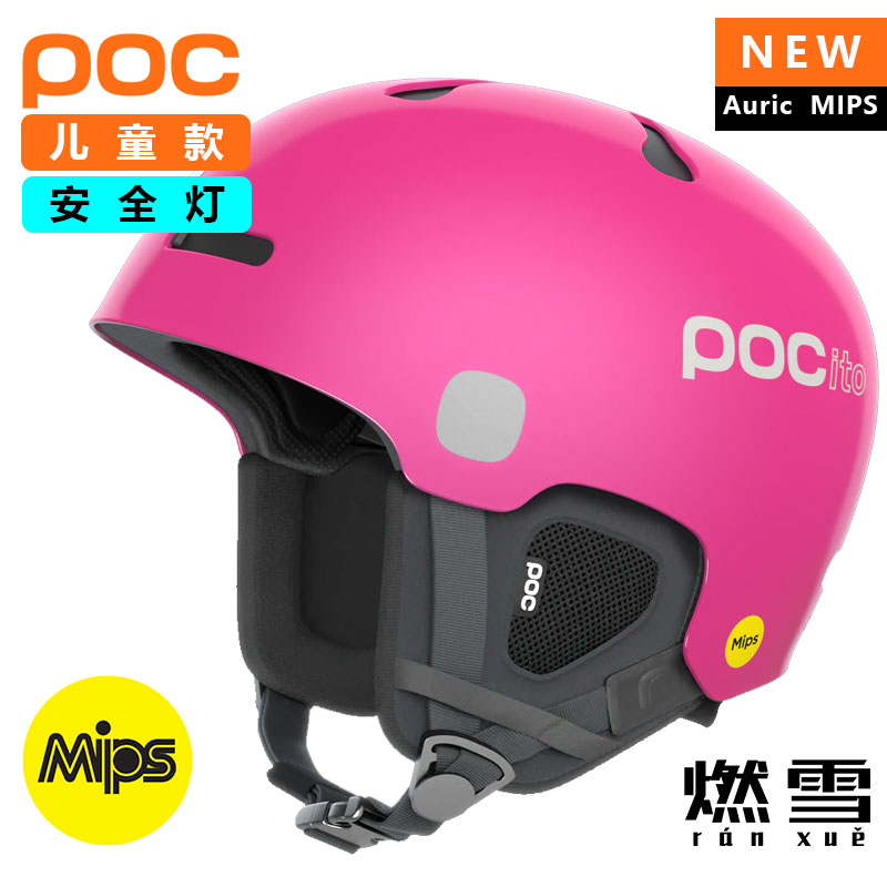单板poc滑雪头盔双板儿童滑雪盔