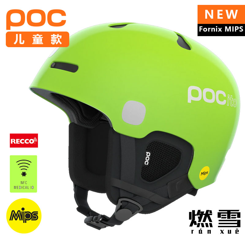POC滑雪头盔儿童新品安全雪盔粉