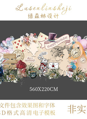 XB110爱丽丝梦游仙境宝宝宴生日派对背景兔扑克牌PSD设计素材