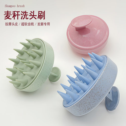 亚马逊麦秆沐浴梳子干洗瓶套装头皮按摩染发理发冲洗美发洗头刷