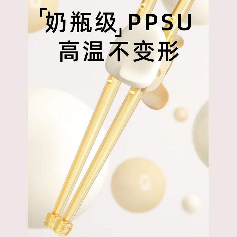 儿童学习筷虎口训练练习筷PPSU儿童筷子2 3 6岁幼儿辅助专用练习