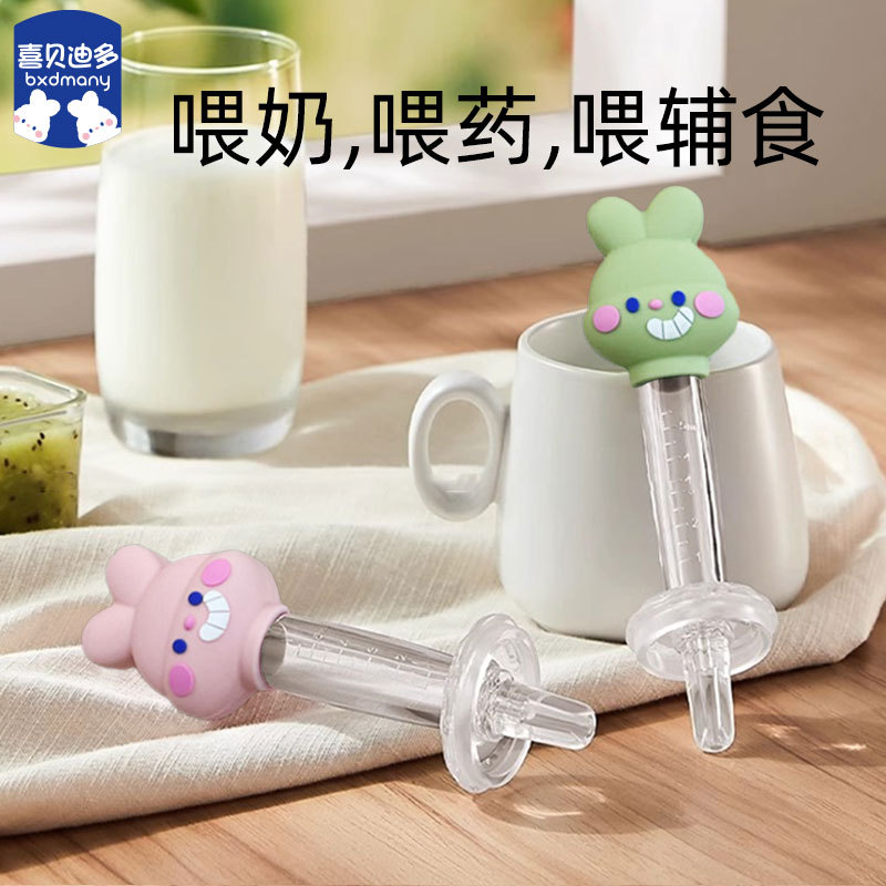 喂药神器婴儿防呛宝宝喂药器滴管式吸管喂水幼儿喂水新生儿童